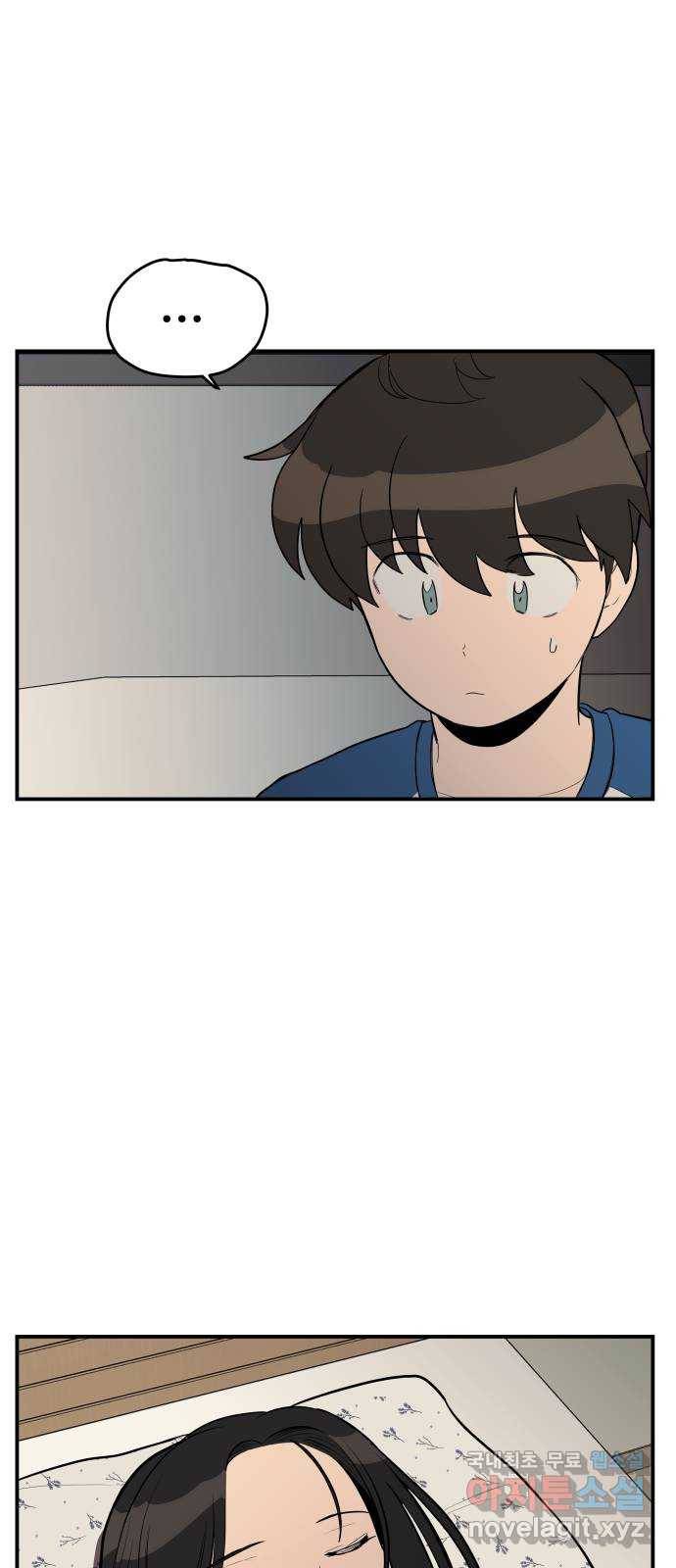 좋아해 아니 싫어해 016 39