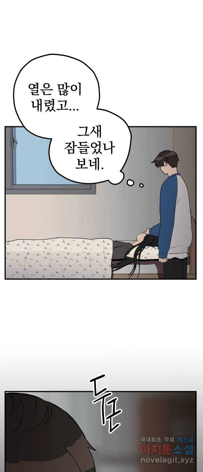좋아해 아니 싫어해 016 41