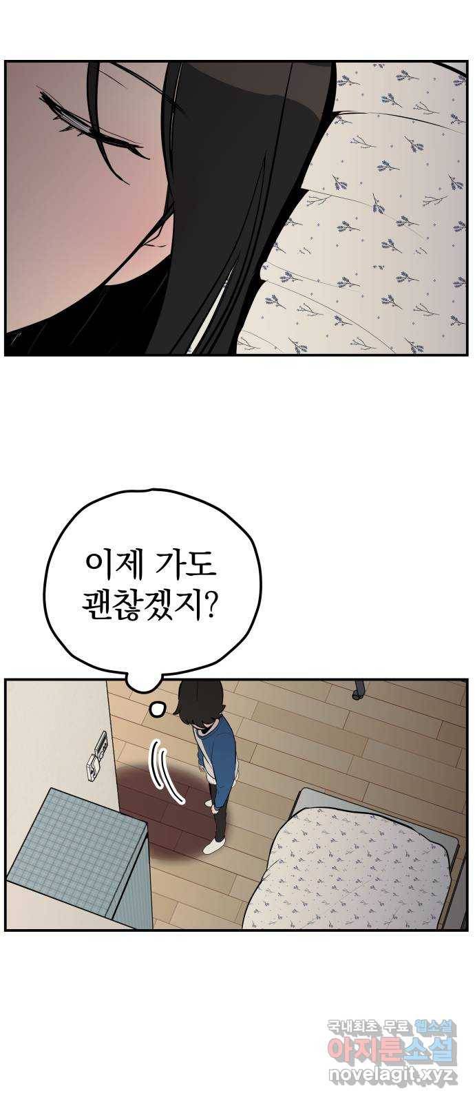 좋아해 아니 싫어해 016 46