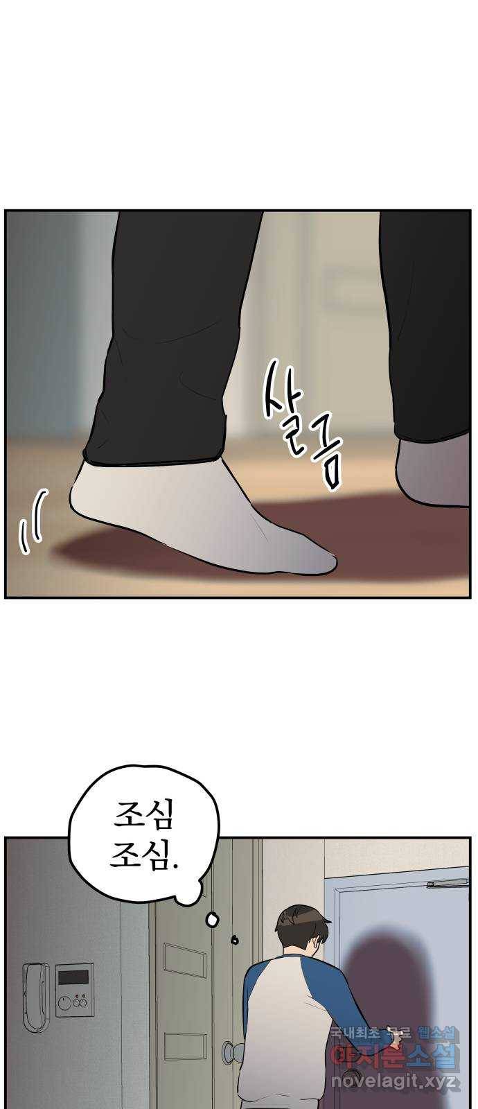 좋아해 아니 싫어해 016 47