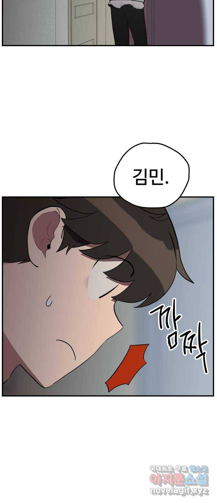 좋아해 아니 싫어해 016 48