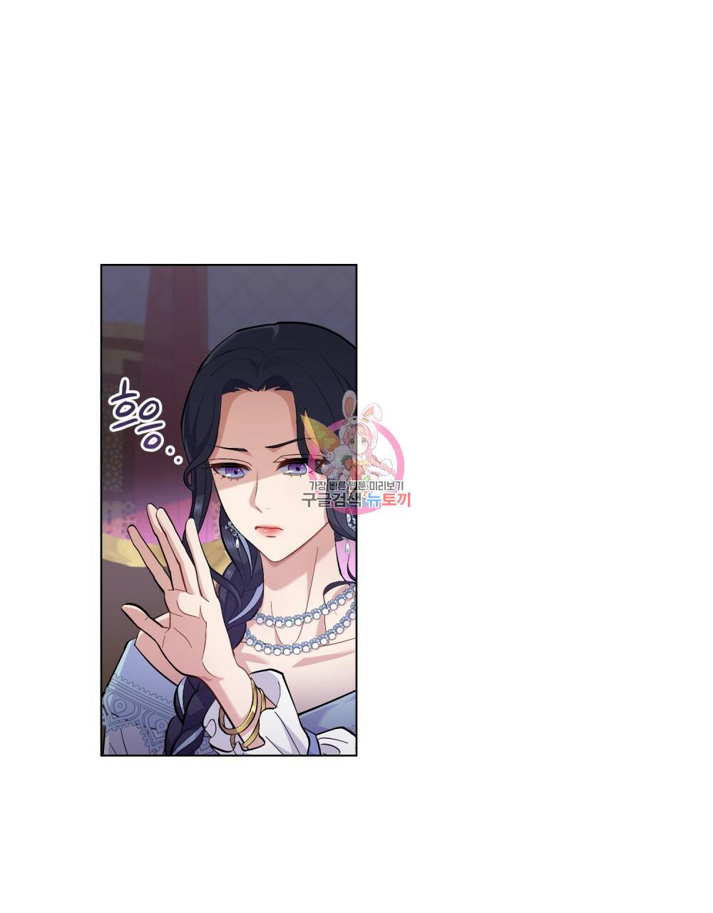 한 배를 탄 사이 12화 1