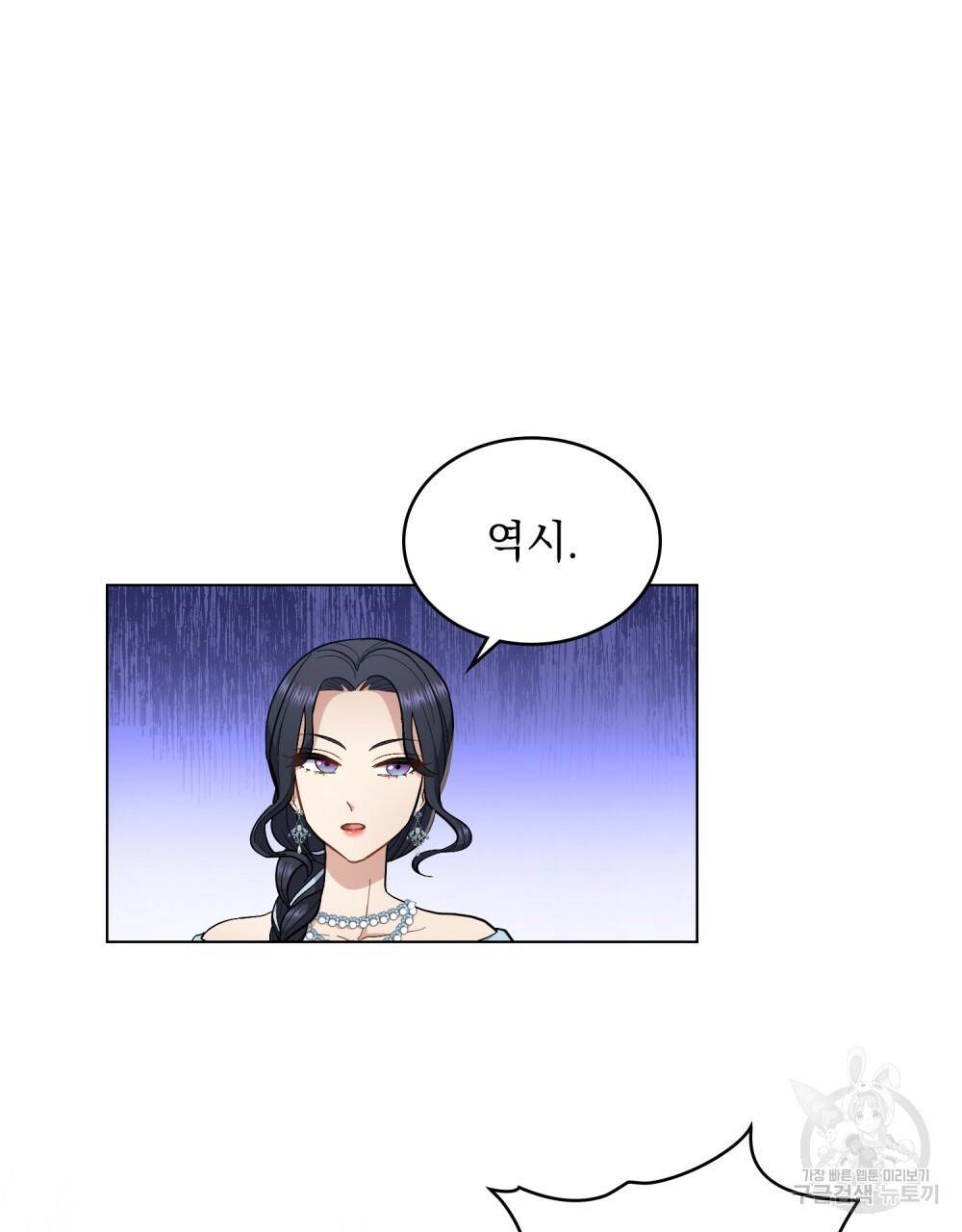한 배를 탄 사이 12화 10