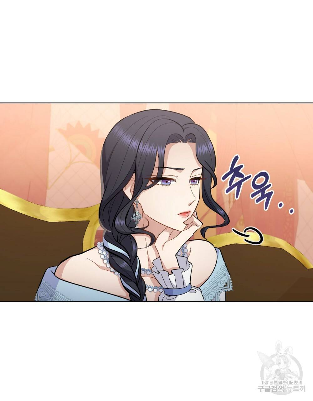 한 배를 탄 사이 12화 16