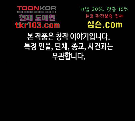 판사 이한영 78화 1