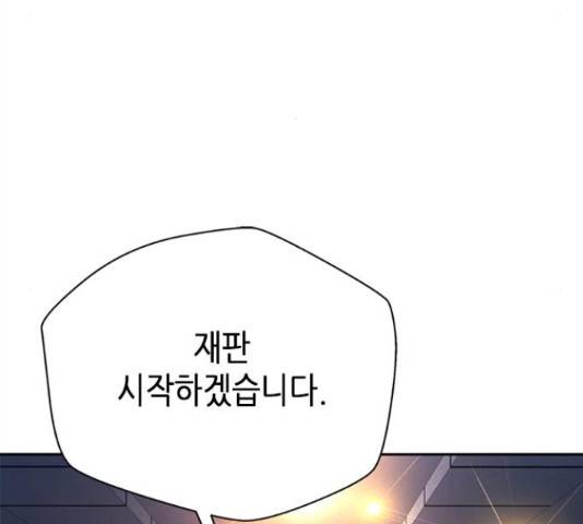 판사 이한영 78화 8