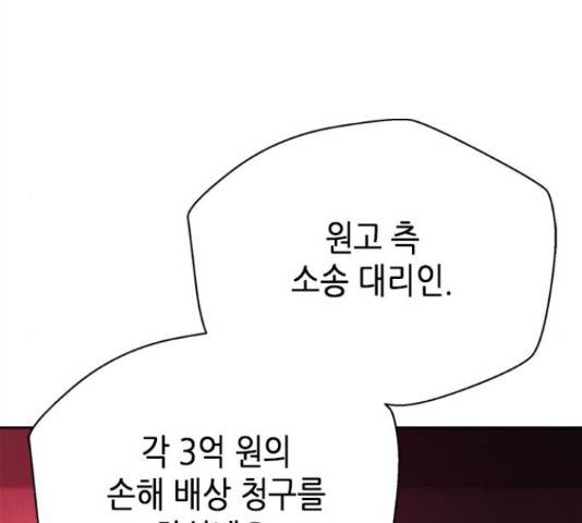 판사 이한영 78화 10