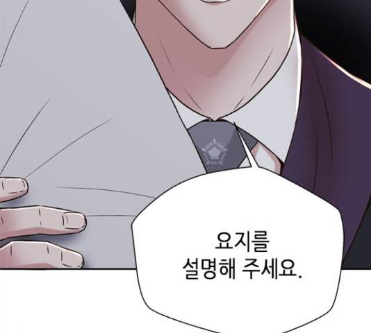 판사 이한영 78화 12
