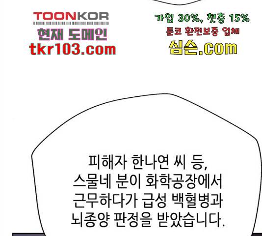 판사 이한영 78화 13