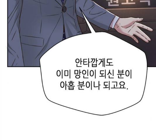 판사 이한영 78화 15
