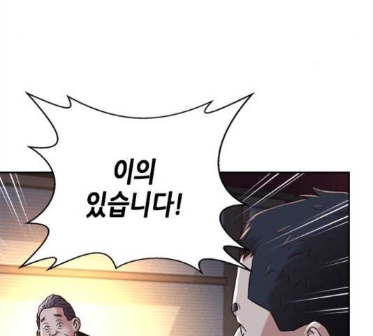 판사 이한영 78화 16