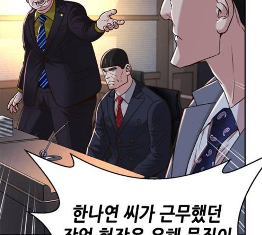 판사 이한영 78화 17