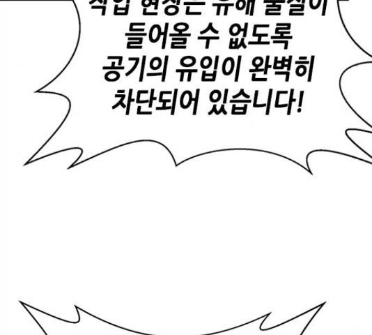 판사 이한영 78화 18