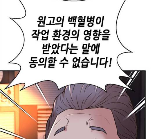 판사 이한영 78화 19