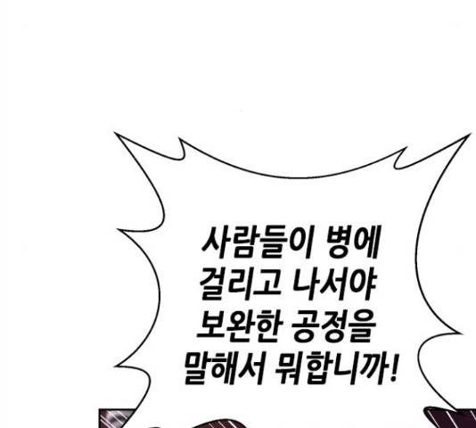 판사 이한영 78화 21