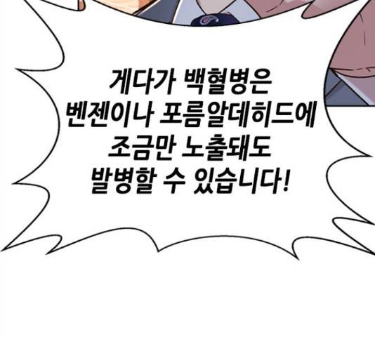 판사 이한영 78화 23