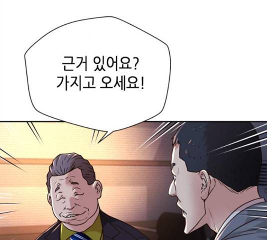 판사 이한영 78화 24