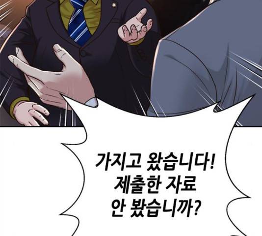 판사 이한영 78화 25