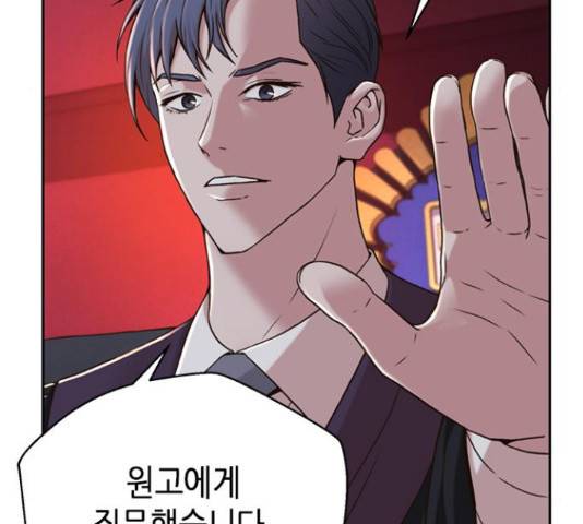 판사 이한영 78화 27