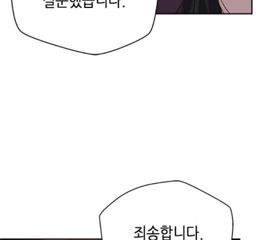 판사 이한영 78화 28