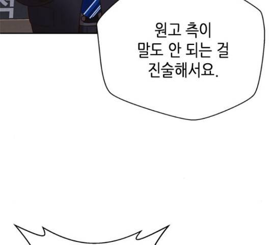 판사 이한영 78화 30