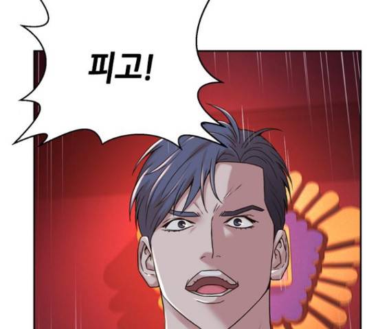 판사 이한영 78화 31
