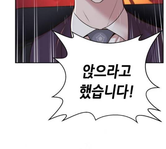 판사 이한영 78화 32