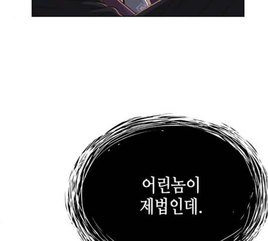 판사 이한영 78화 37