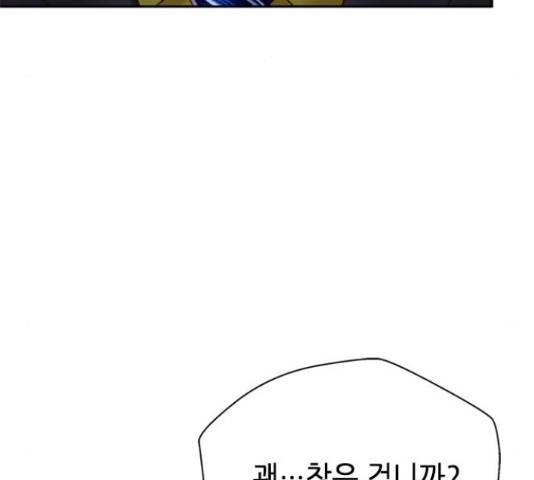 판사 이한영 78화 39