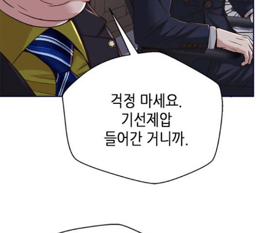 판사 이한영 78화 41
