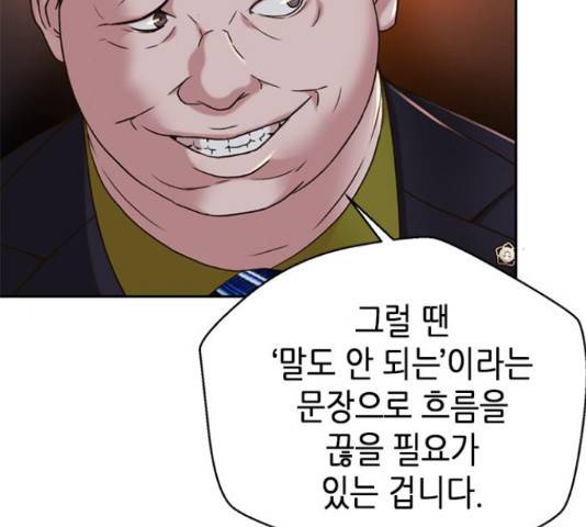 판사 이한영 78화 43