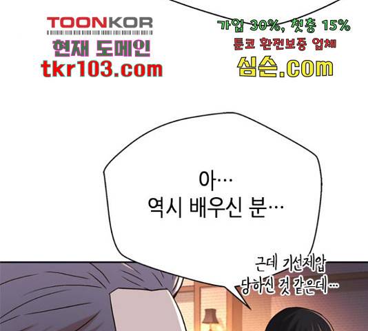판사 이한영 78화 44