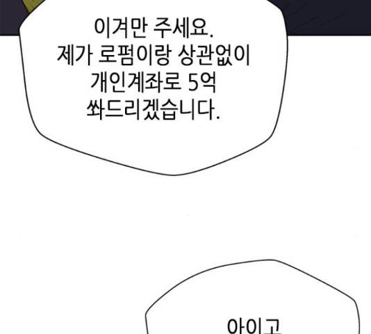판사 이한영 78화 46