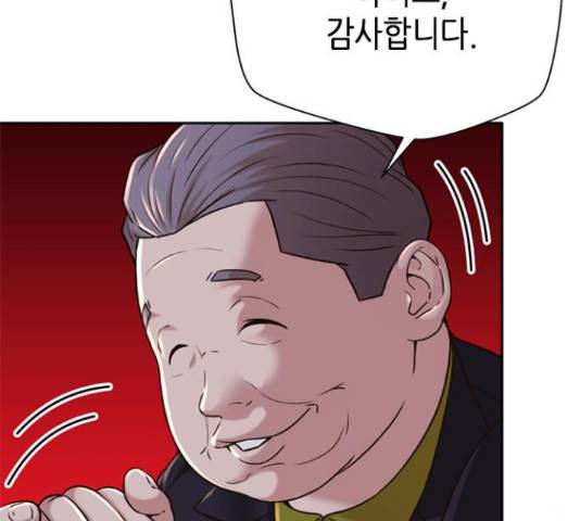 판사 이한영 78화 47
