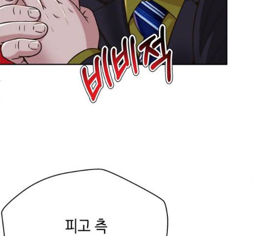 판사 이한영 78화 48