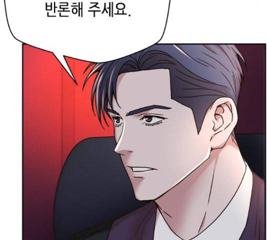 판사 이한영 78화 49