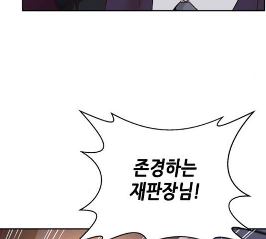 판사 이한영 78화 50