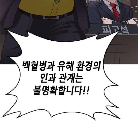 판사 이한영 78화 52