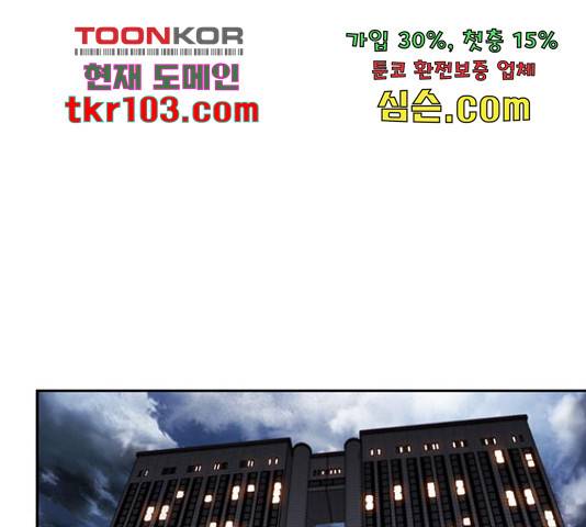 판사 이한영 78화 53