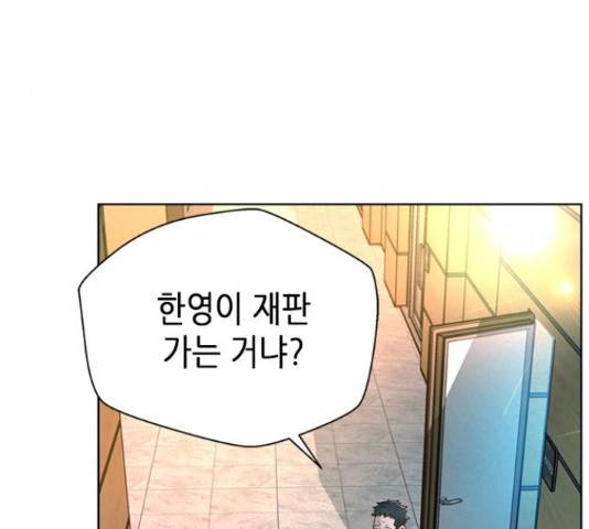 판사 이한영 78화 59