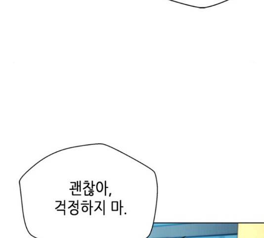 판사 이한영 78화 61