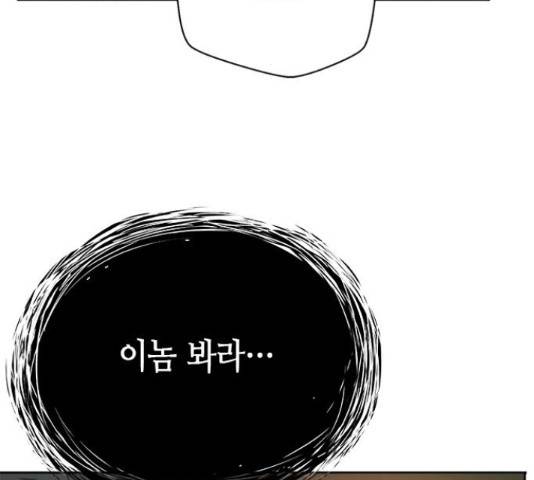 판사 이한영 78화 65