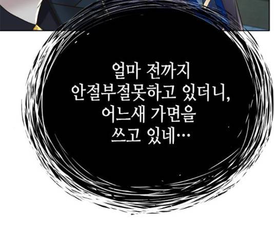판사 이한영 78화 67
