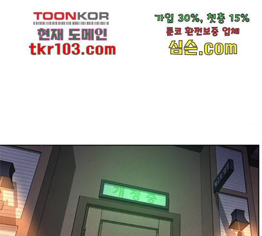 판사 이한영 78화 68