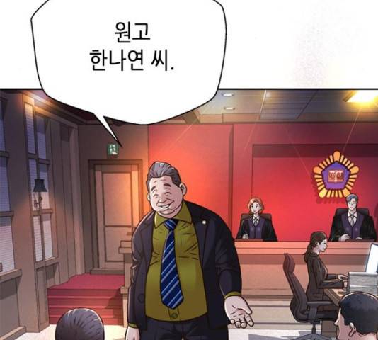 판사 이한영 78화 70