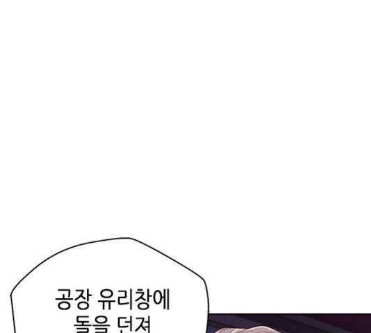 판사 이한영 78화 72