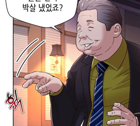 판사 이한영 78화 73