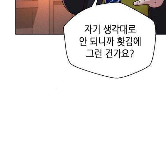판사 이한영 78화 74