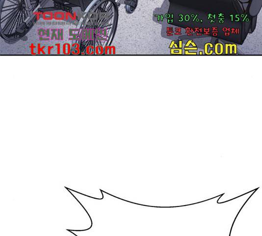 판사 이한영 78화 79