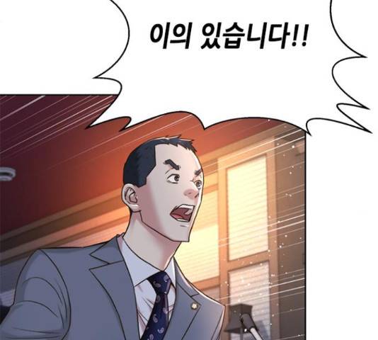 판사 이한영 78화 80